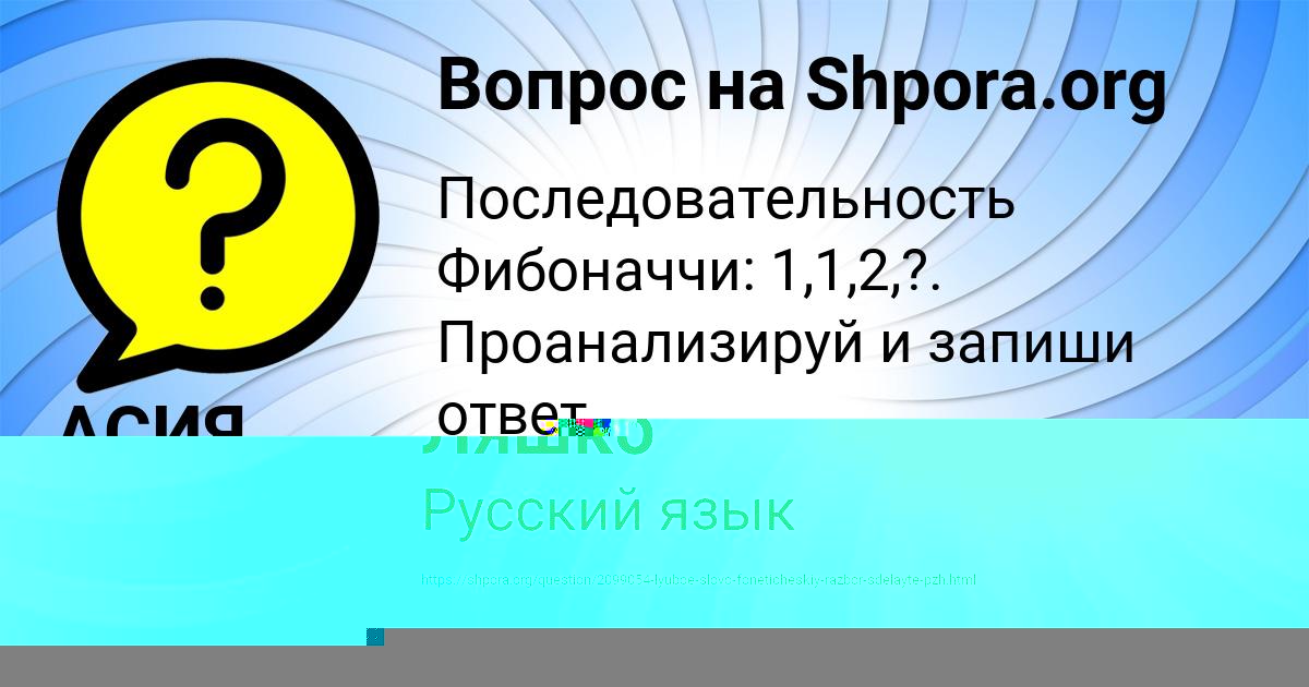 Картинка с текстом вопроса от пользователя Ира Ляшко