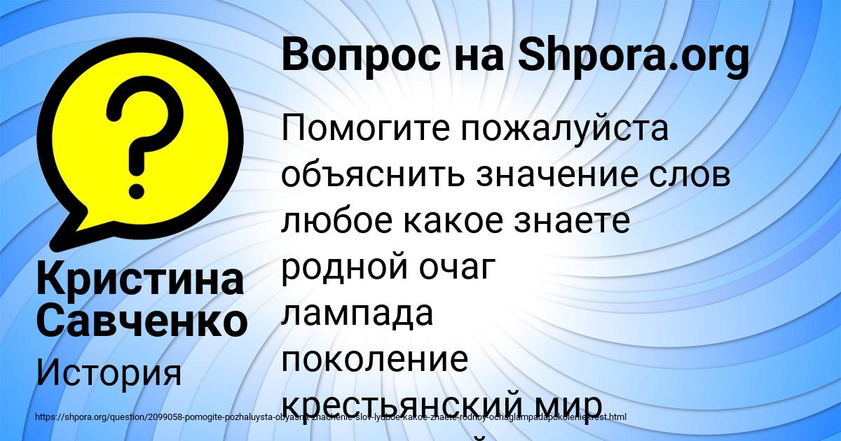 Картинка с текстом вопроса от пользователя Кристина Савченко