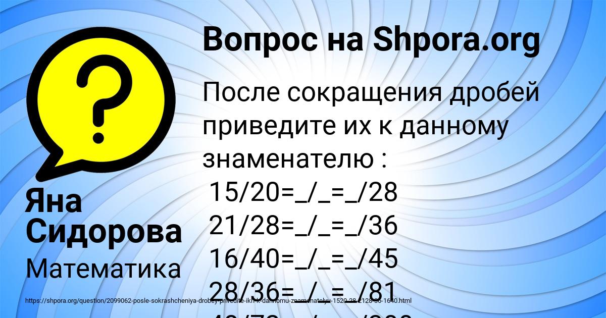 Картинка с текстом вопроса от пользователя Яна Сидорова