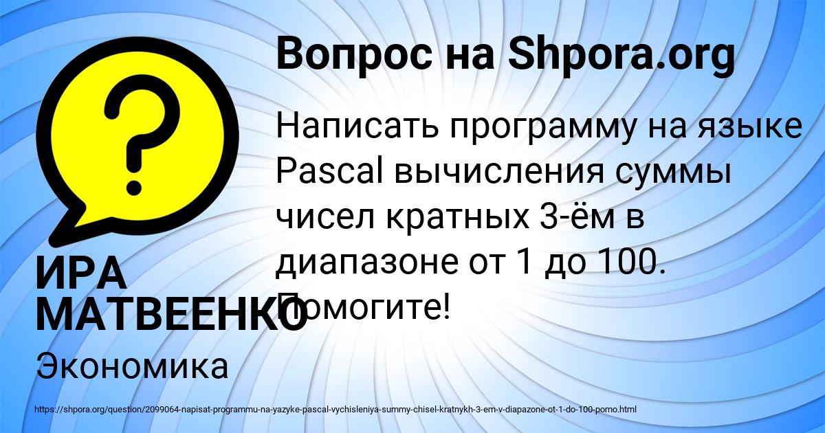 Картинка с текстом вопроса от пользователя ИРА МАТВЕЕНКО