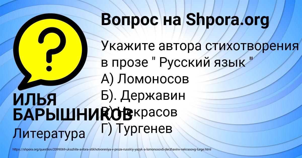 Картинка с текстом вопроса от пользователя ИЛЬЯ БАРЫШНИКОВ