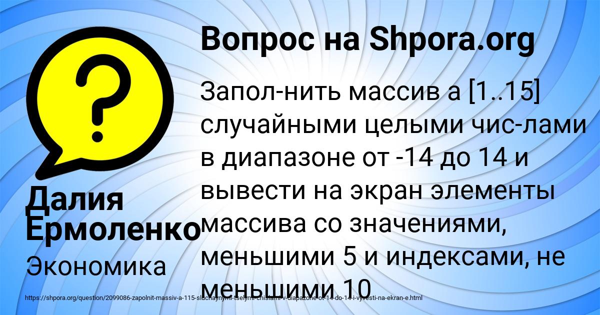 Картинка с текстом вопроса от пользователя Далия Ермоленко