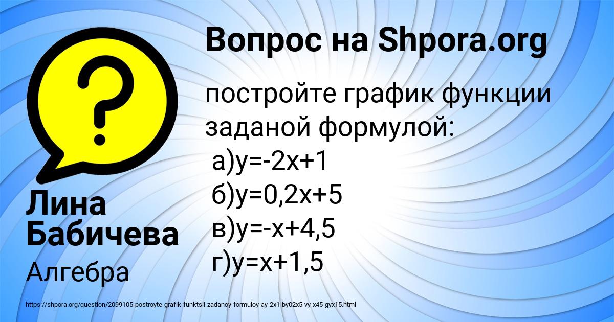 Картинка с текстом вопроса от пользователя Лина Бабичева