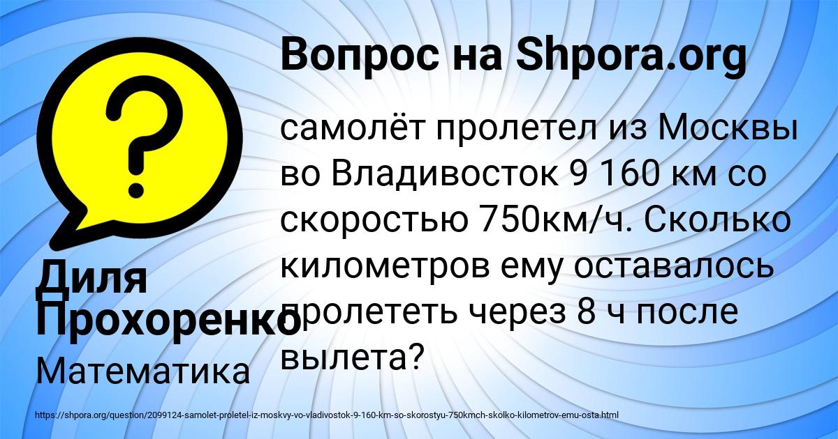 Картинка с текстом вопроса от пользователя Диля Прохоренко