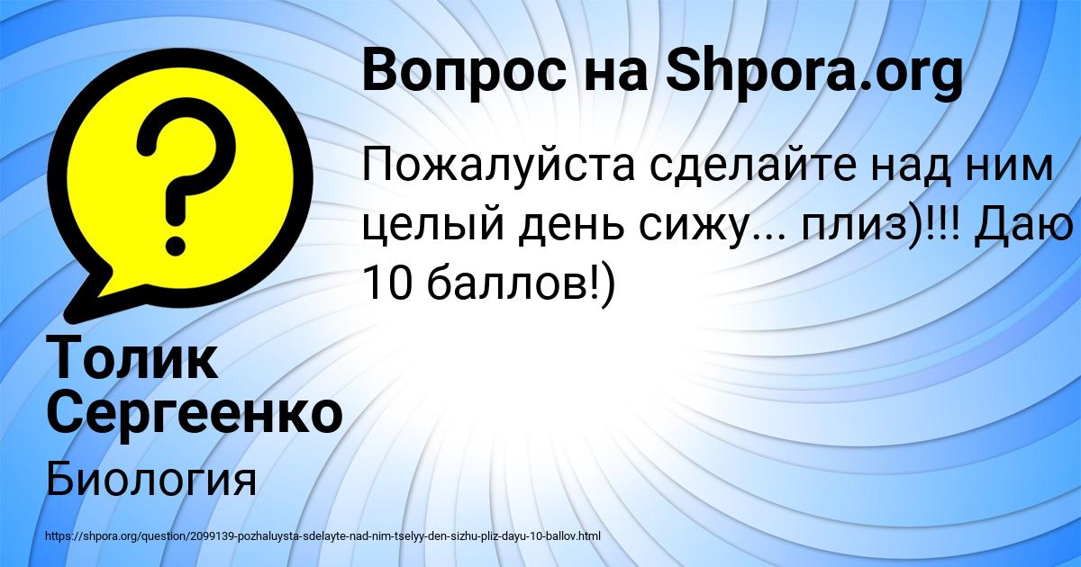 Картинка с текстом вопроса от пользователя Толик Сергеенко