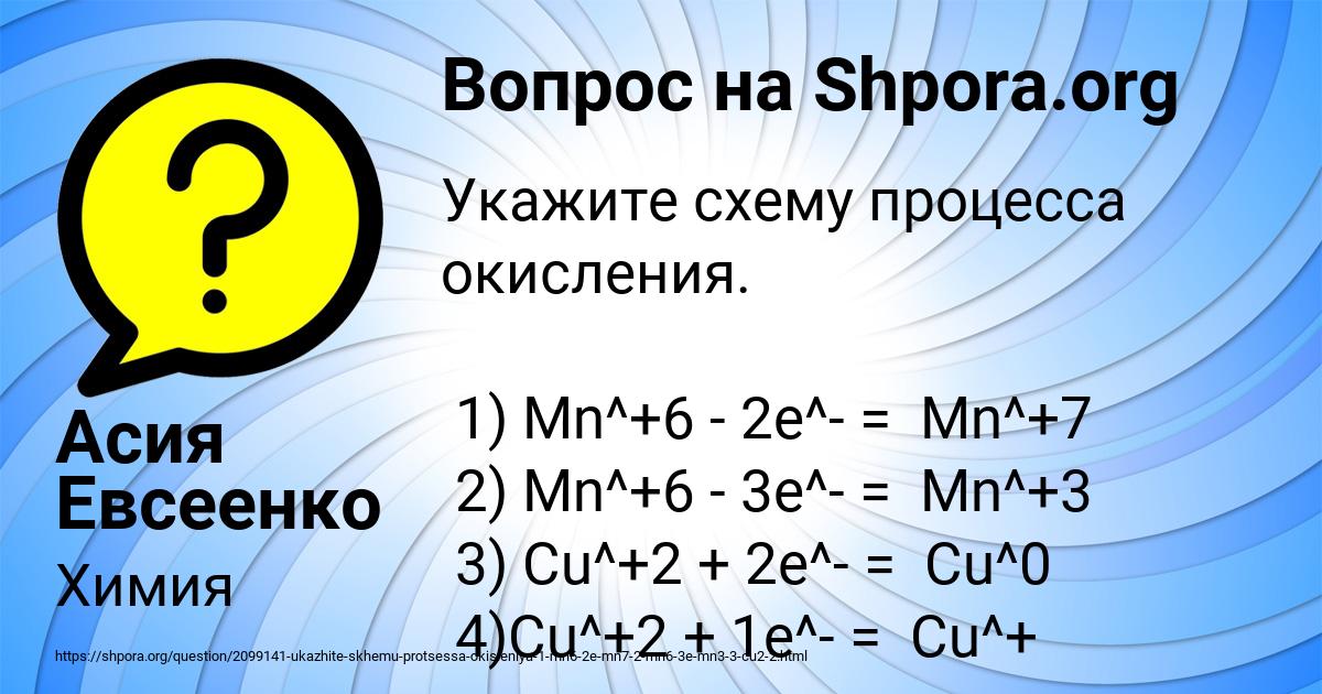 Картинка с текстом вопроса от пользователя Асия Евсеенко