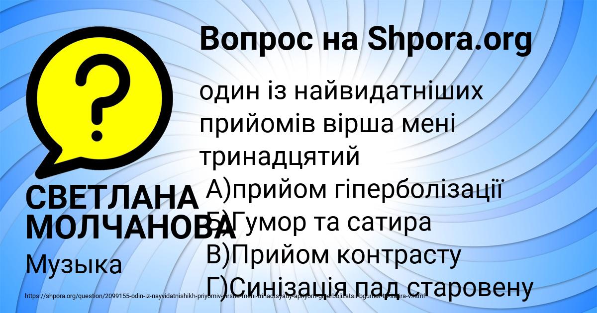 Картинка с текстом вопроса от пользователя СВЕТЛАНА МОЛЧАНОВА