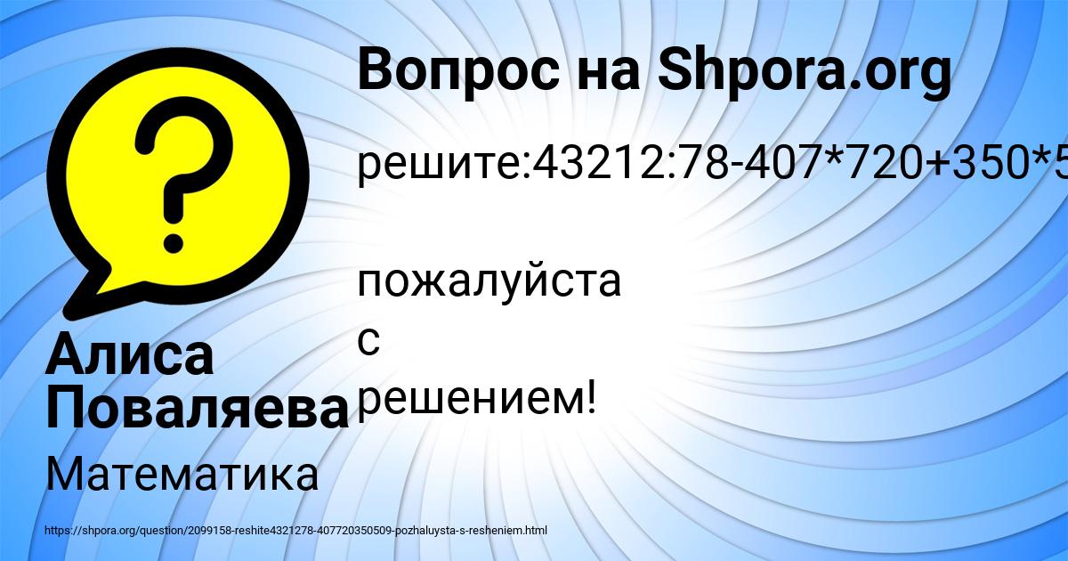 Картинка с текстом вопроса от пользователя Алиса Поваляева