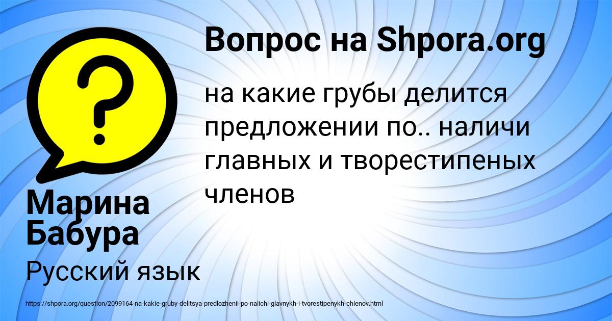 Картинка с текстом вопроса от пользователя Марина Бабура