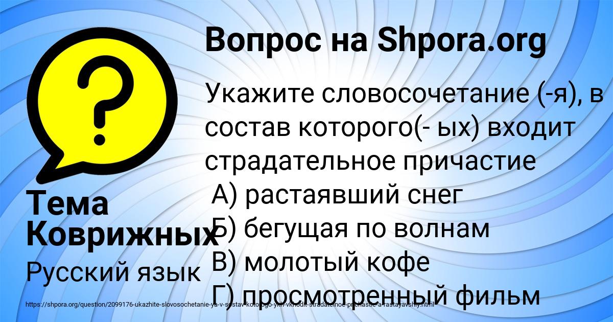 Картинка с текстом вопроса от пользователя Тема Коврижных