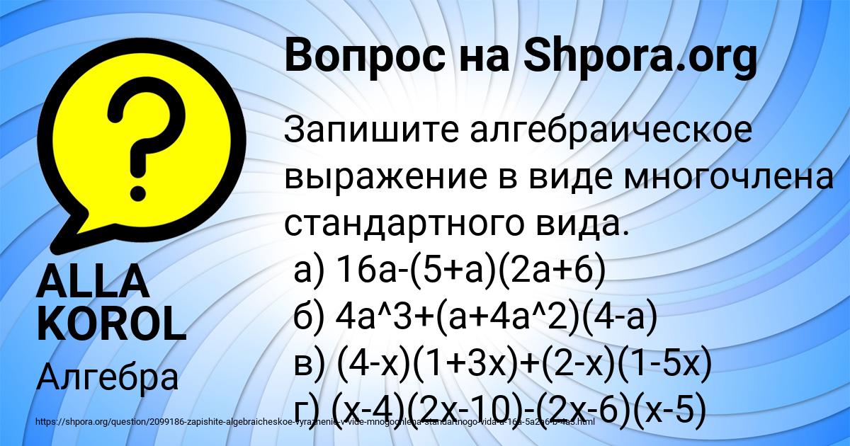 Картинка с текстом вопроса от пользователя ALLA KOROL