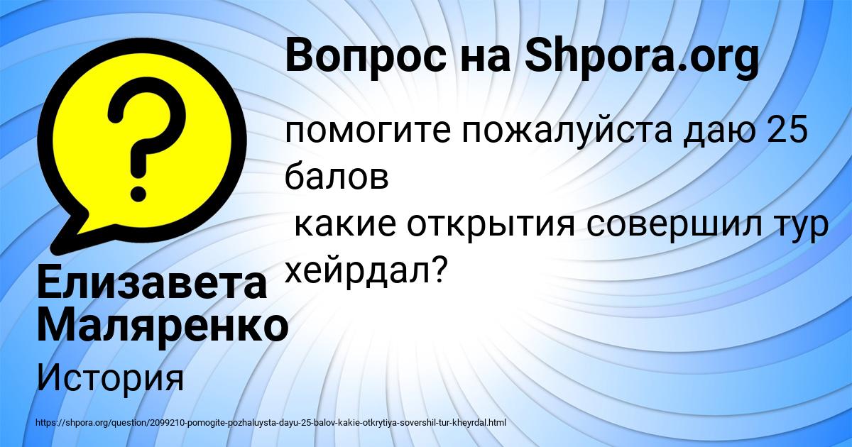 Картинка с текстом вопроса от пользователя Елизавета Маляренко