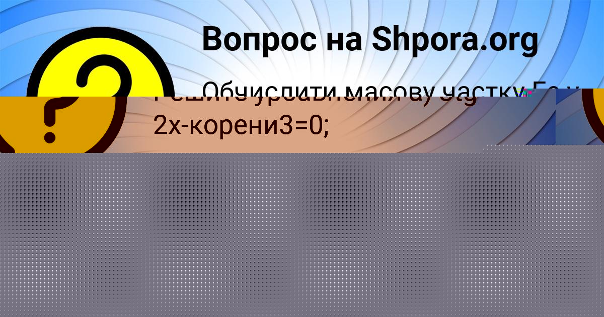 Картинка с текстом вопроса от пользователя Павел Скотников