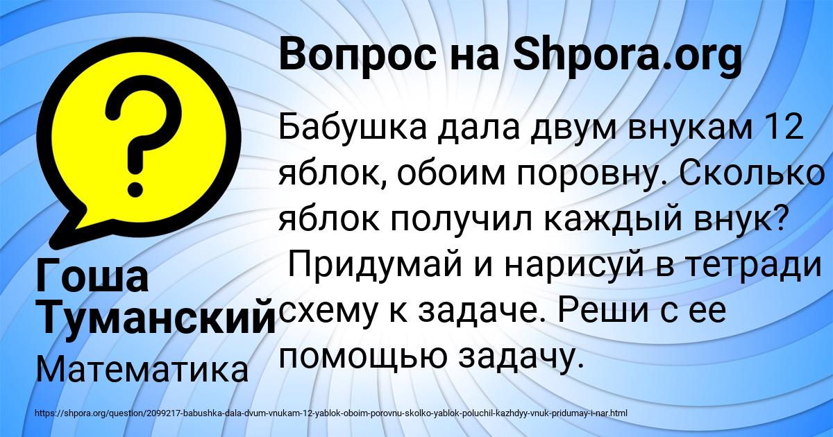 Картинка с текстом вопроса от пользователя Гоша Туманский