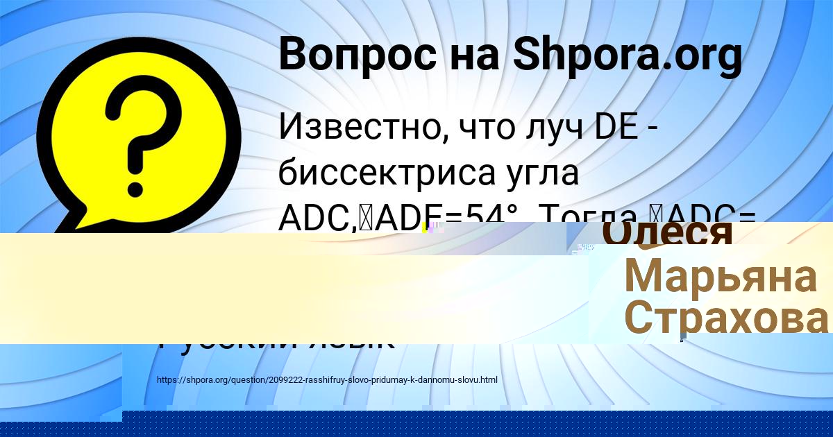 Картинка с текстом вопроса от пользователя Олеся Даниленко