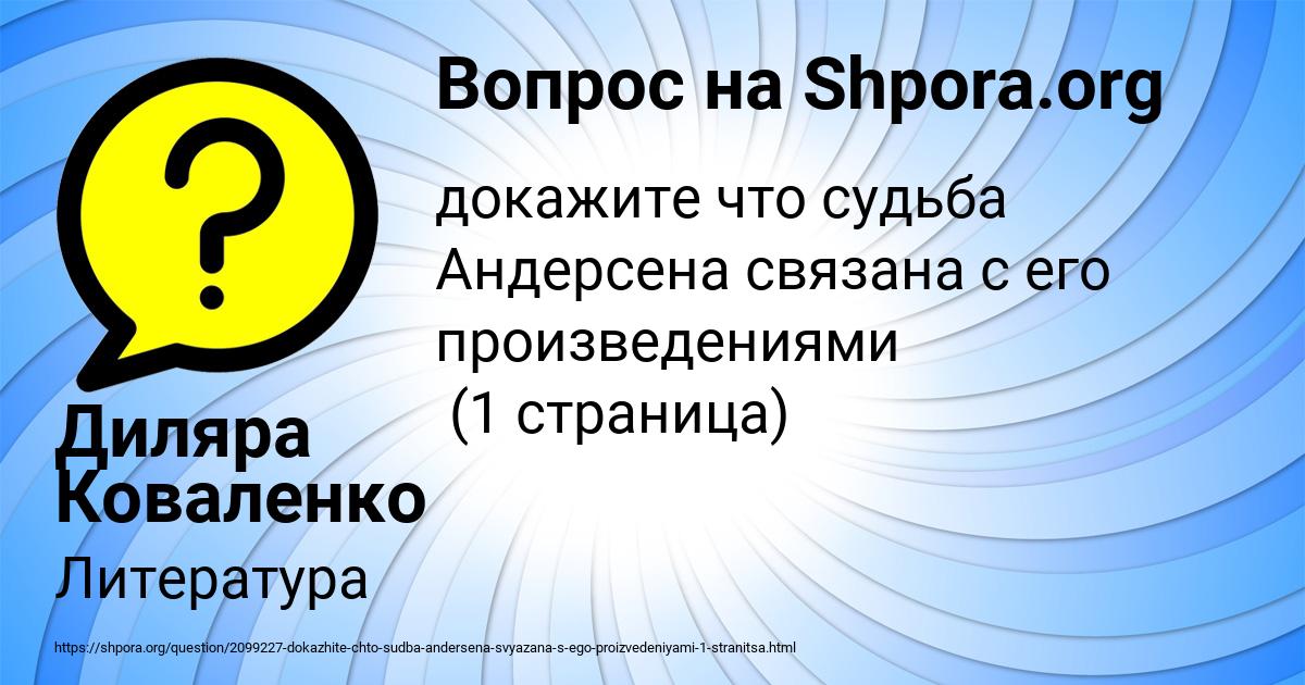 Картинка с текстом вопроса от пользователя Диляра Коваленко