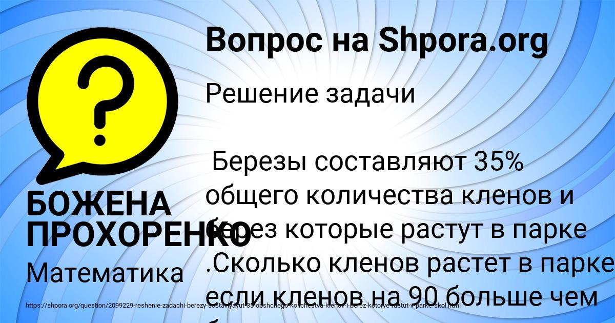 Картинка с текстом вопроса от пользователя БОЖЕНА ПРОХОРЕНКО