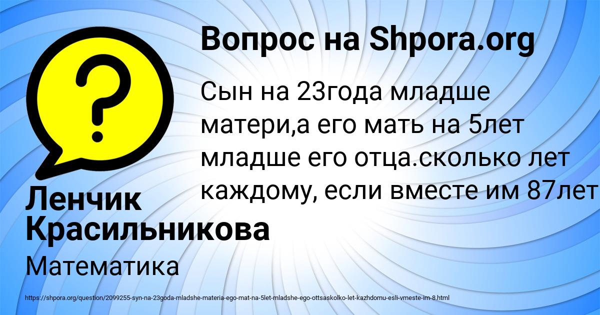 Картинка с текстом вопроса от пользователя Ленчик Красильникова