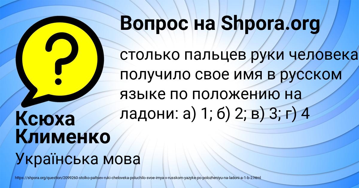 Картинка с текстом вопроса от пользователя Ксюха Клименко