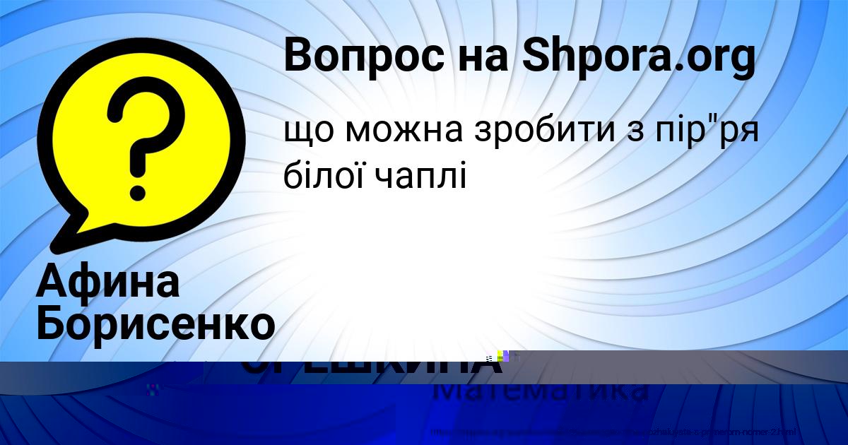Картинка с текстом вопроса от пользователя Афина Борисенко