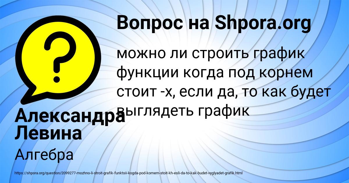 Картинка с текстом вопроса от пользователя Александра Левина