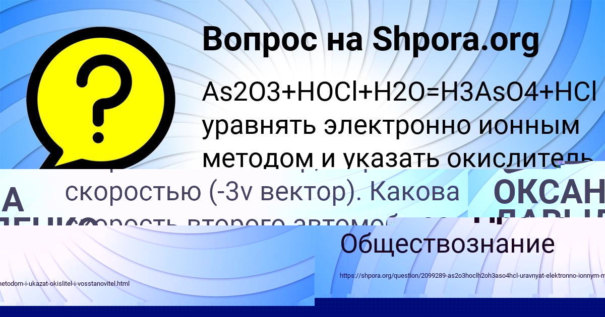 Картинка с текстом вопроса от пользователя Егор Александровский