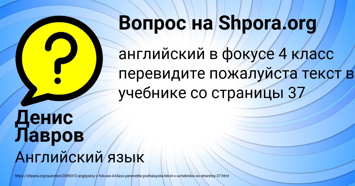 Картинка с текстом вопроса от пользователя Денис Лавров