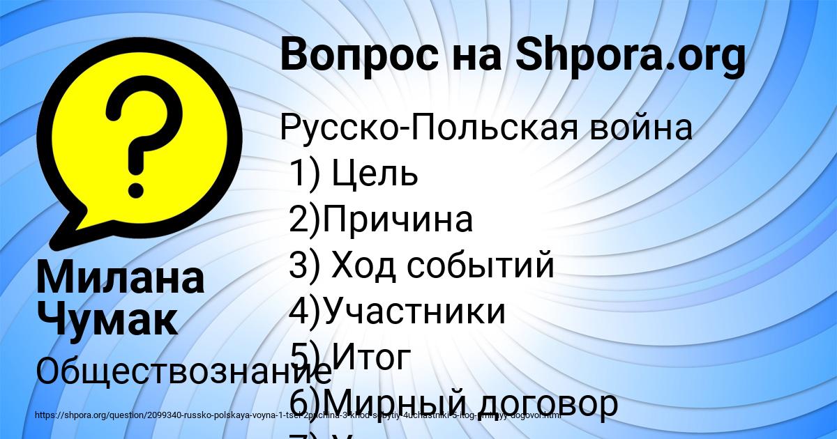 Картинка с текстом вопроса от пользователя Милана Чумак