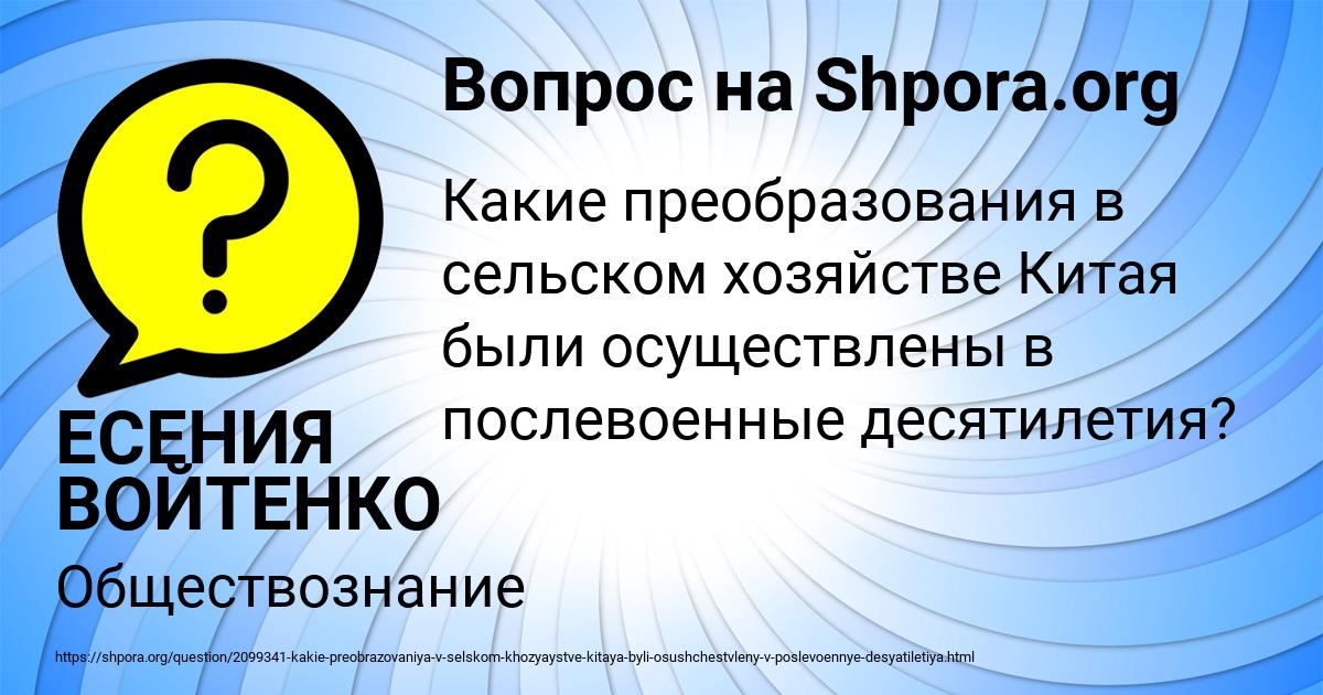 Картинка с текстом вопроса от пользователя ЕСЕНИЯ ВОЙТЕНКО