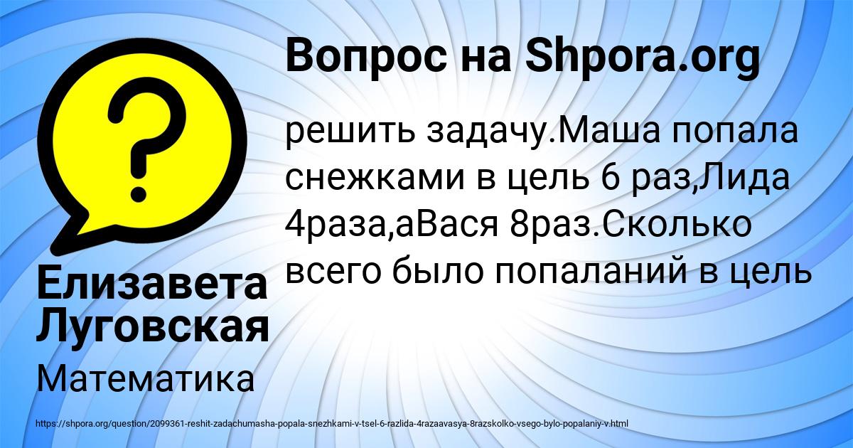 Картинка с текстом вопроса от пользователя Елизавета Луговская