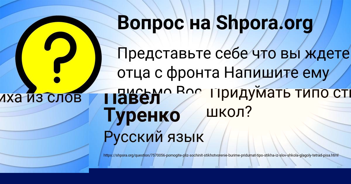 Картинка с текстом вопроса от пользователя Олеся Левченко