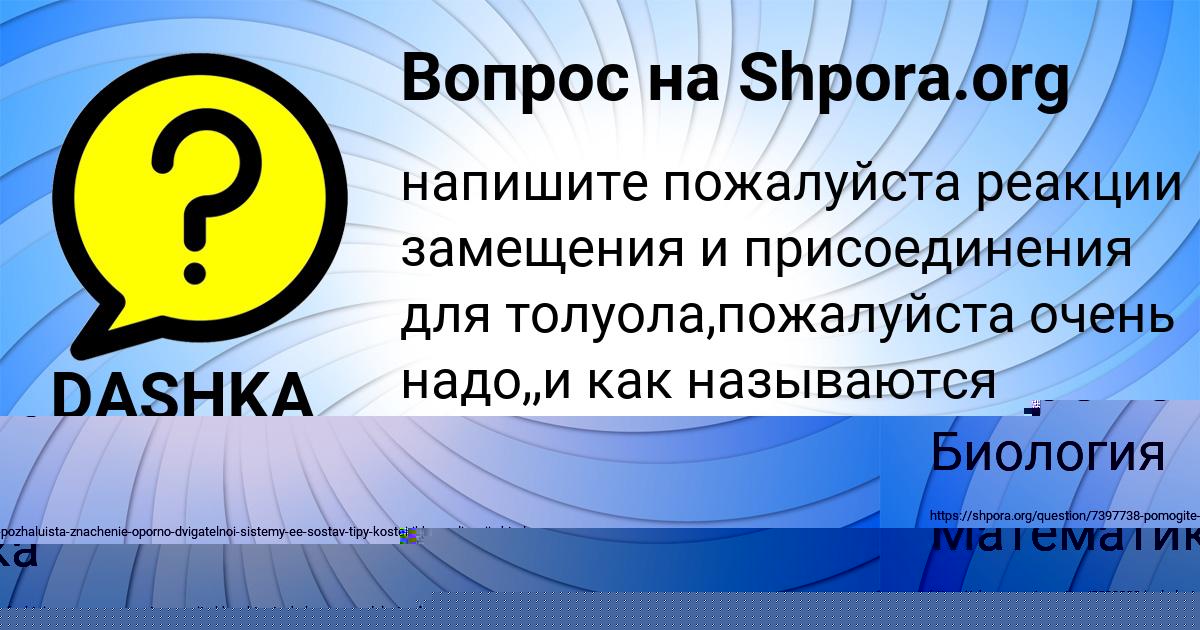 Картинка с текстом вопроса от пользователя Ева Мельник