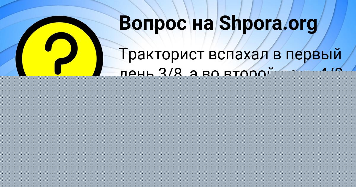 Картинка с текстом вопроса от пользователя КРИС БАБУРИНА