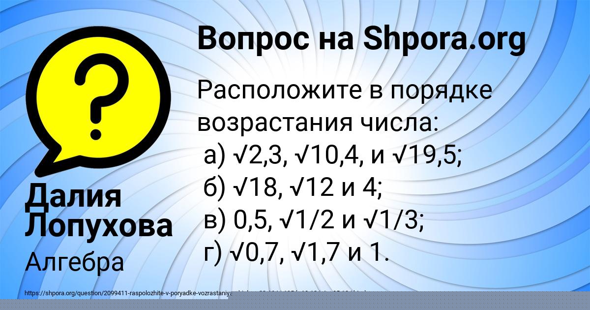 Картинка с текстом вопроса от пользователя Далия Лопухова