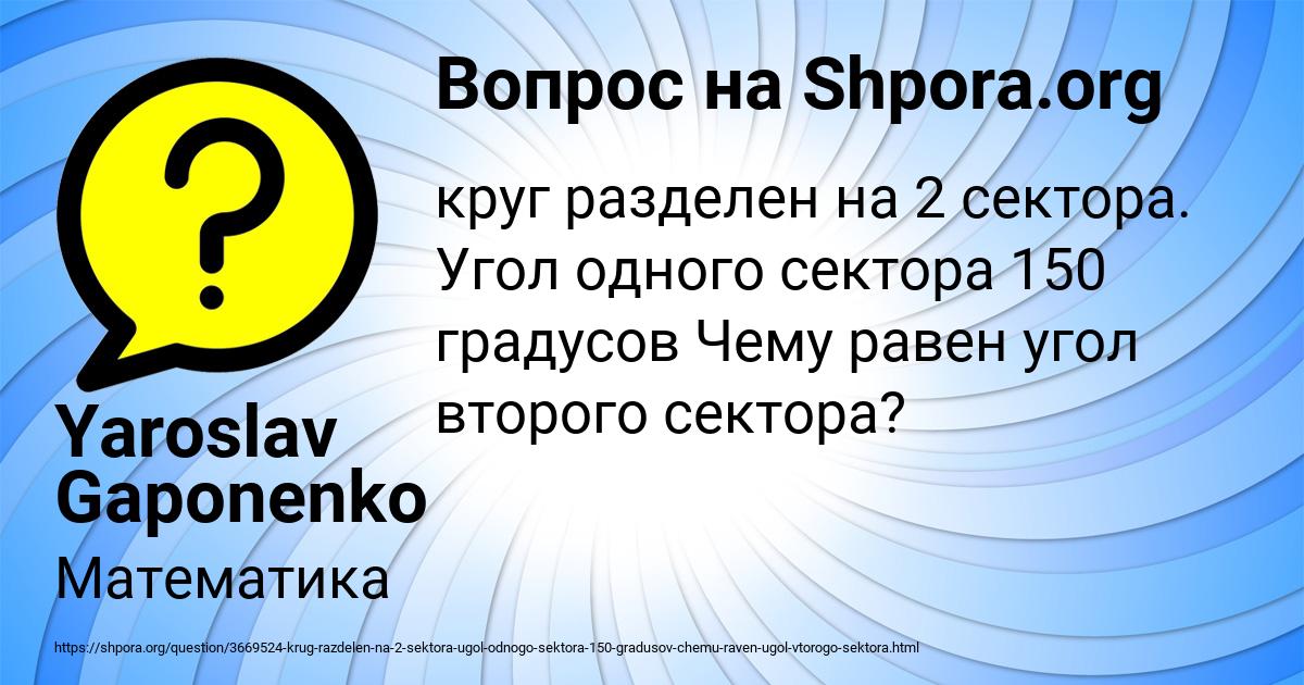Картинка с текстом вопроса от пользователя Ульнара Горская