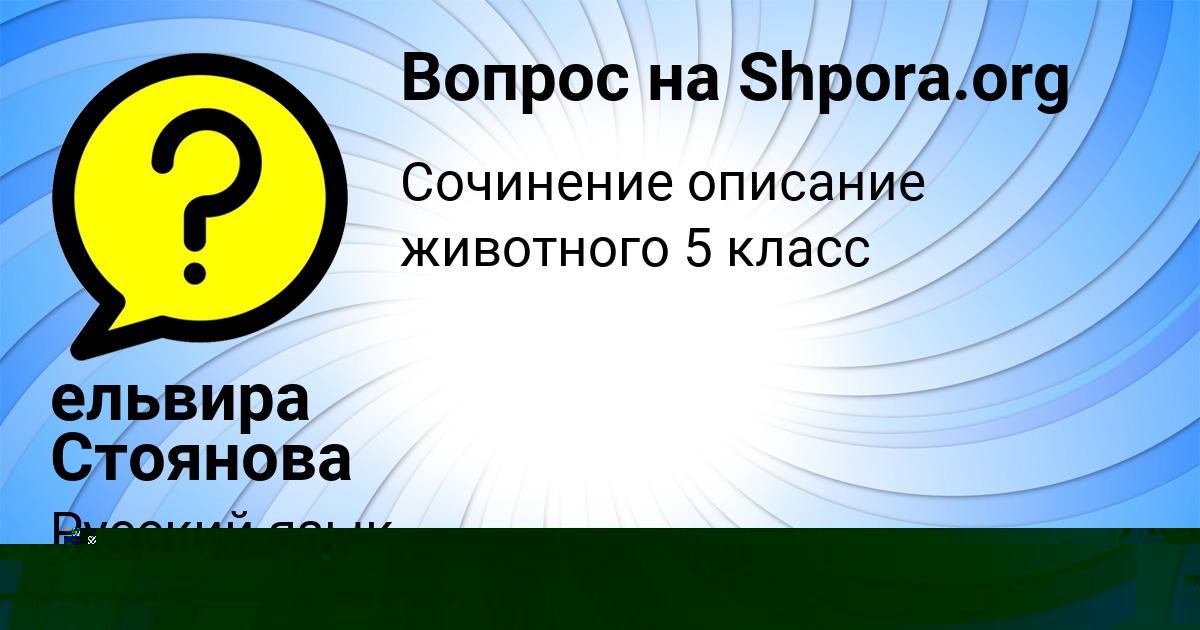 Картинка с текстом вопроса от пользователя Ваня Турчын