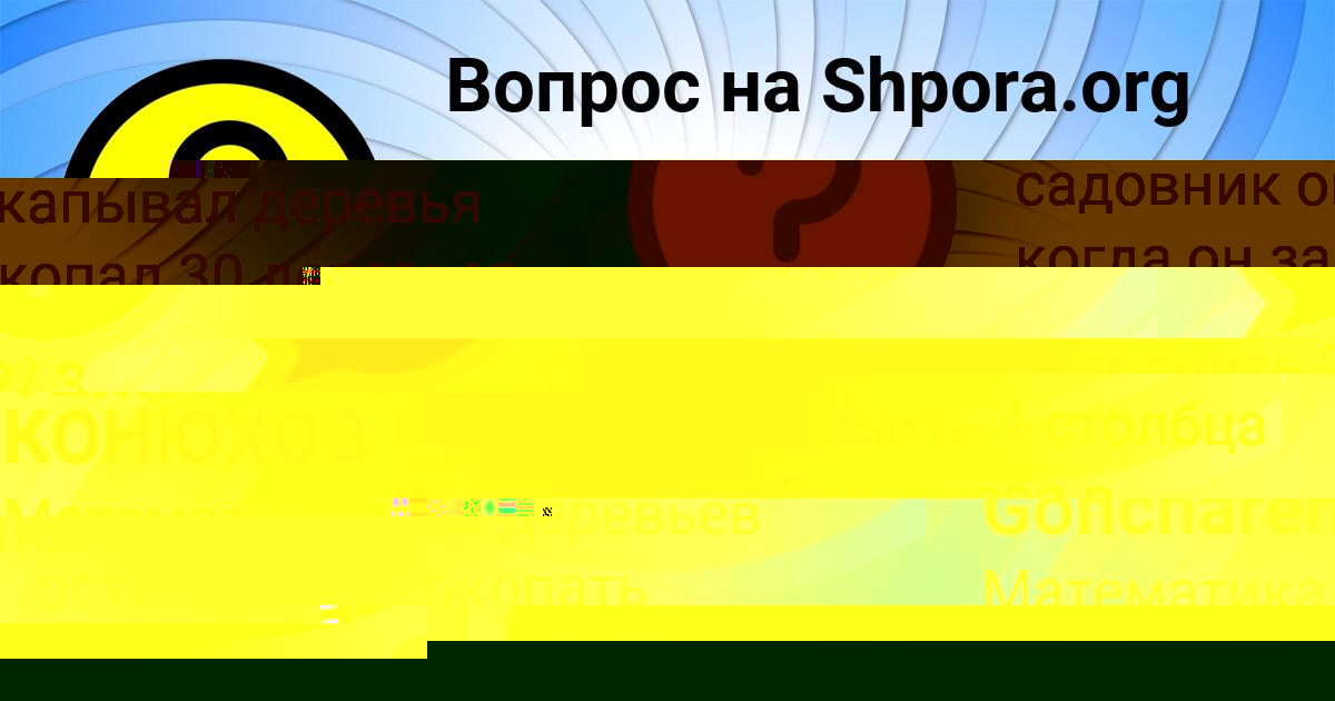 Картинка с текстом вопроса от пользователя ТЁМА КОНЮХОВ