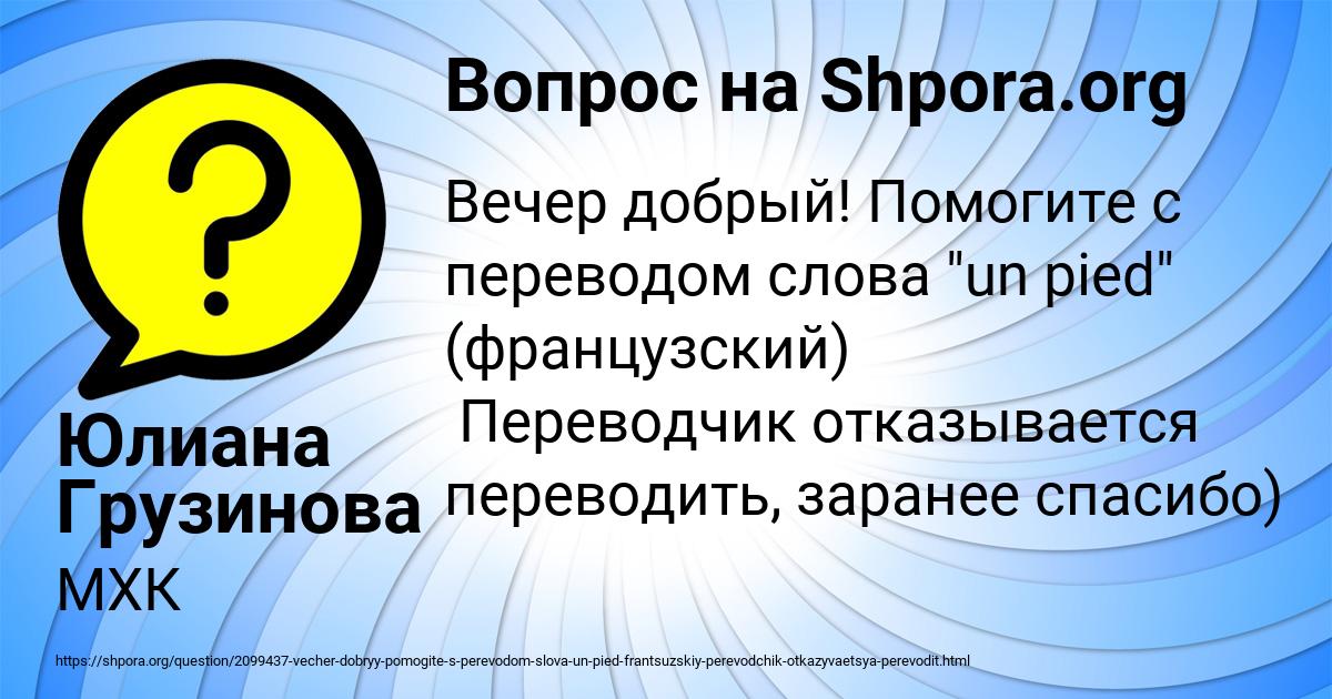 Картинка с текстом вопроса от пользователя Юлиана Грузинова