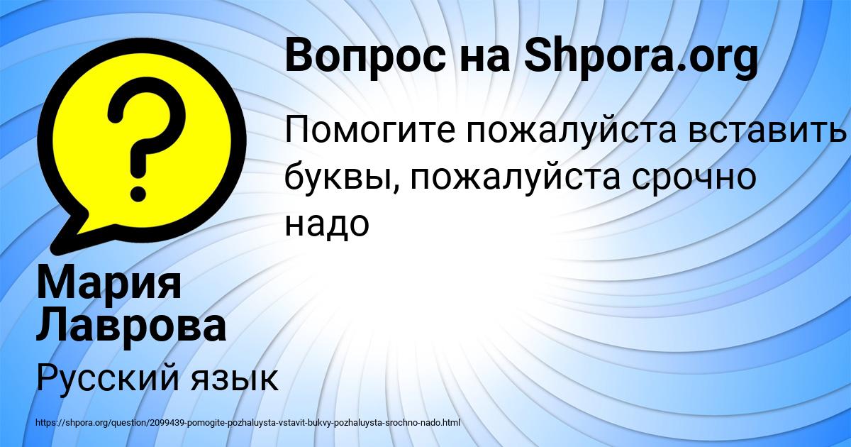Картинка с текстом вопроса от пользователя Мария Лаврова