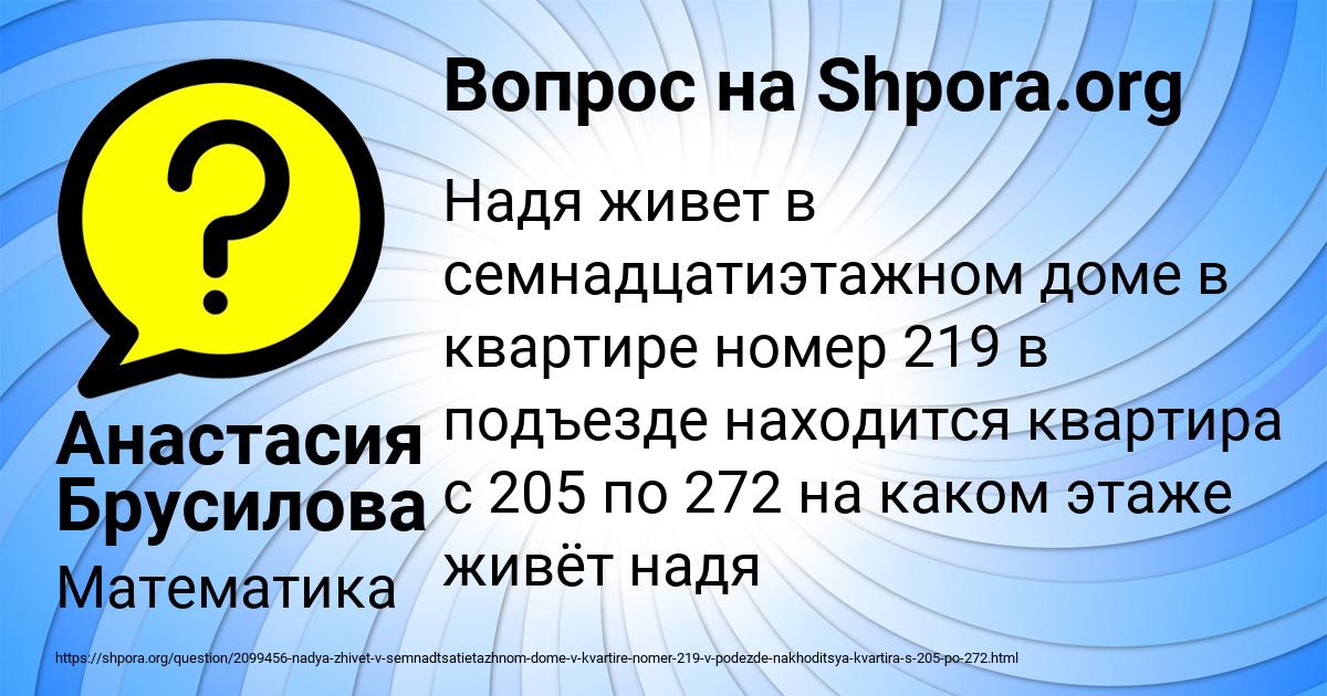 Картинка с текстом вопроса от пользователя Анастасия Брусилова
