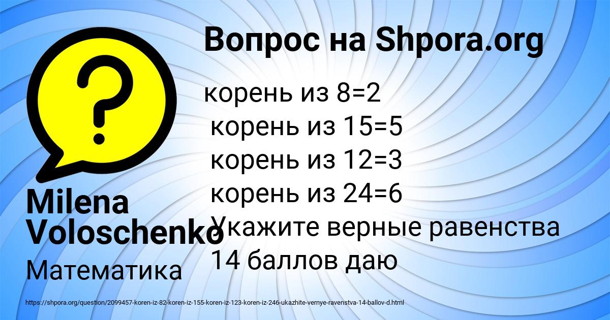 Картинка с текстом вопроса от пользователя Milena Voloschenko