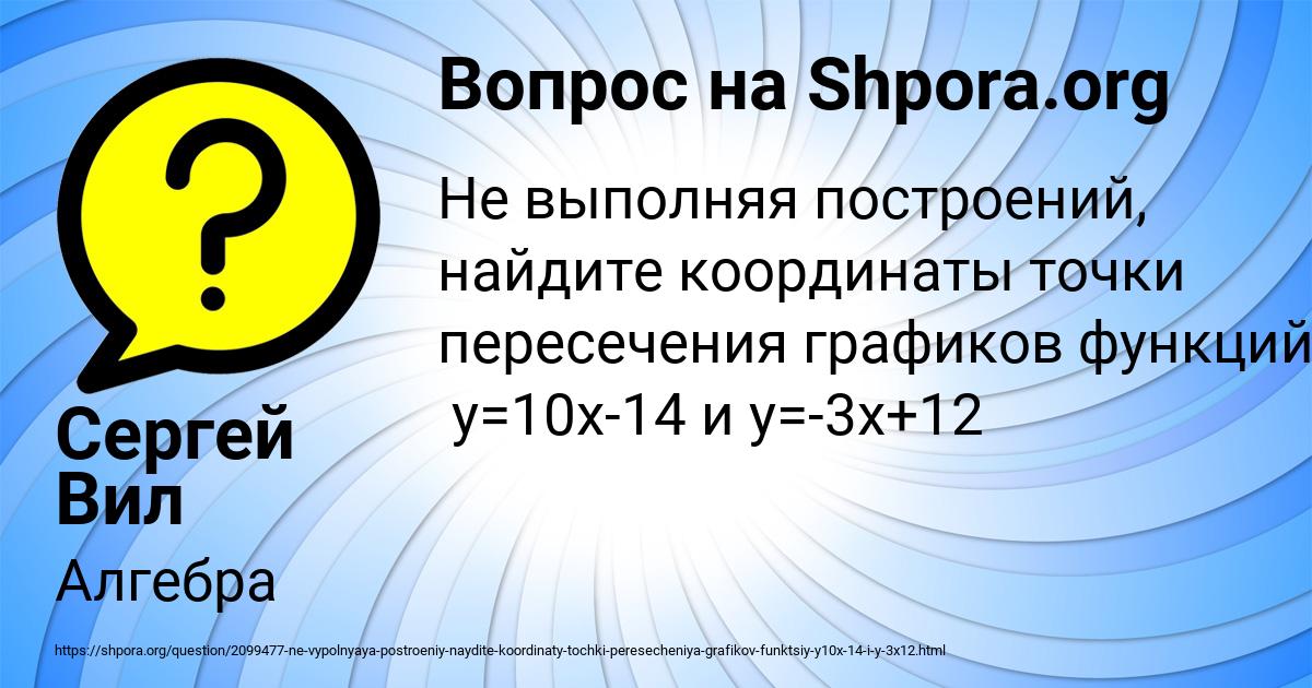 Картинка с текстом вопроса от пользователя Сергей Вил