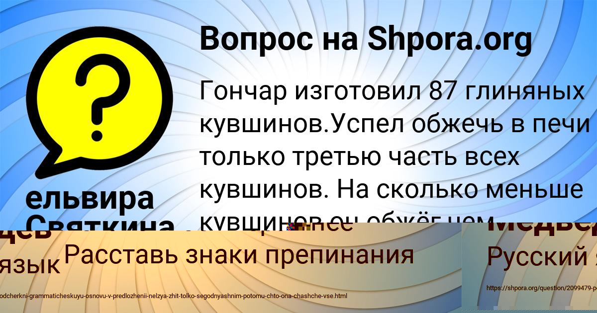 Картинка с текстом вопроса от пользователя Янис Медведев