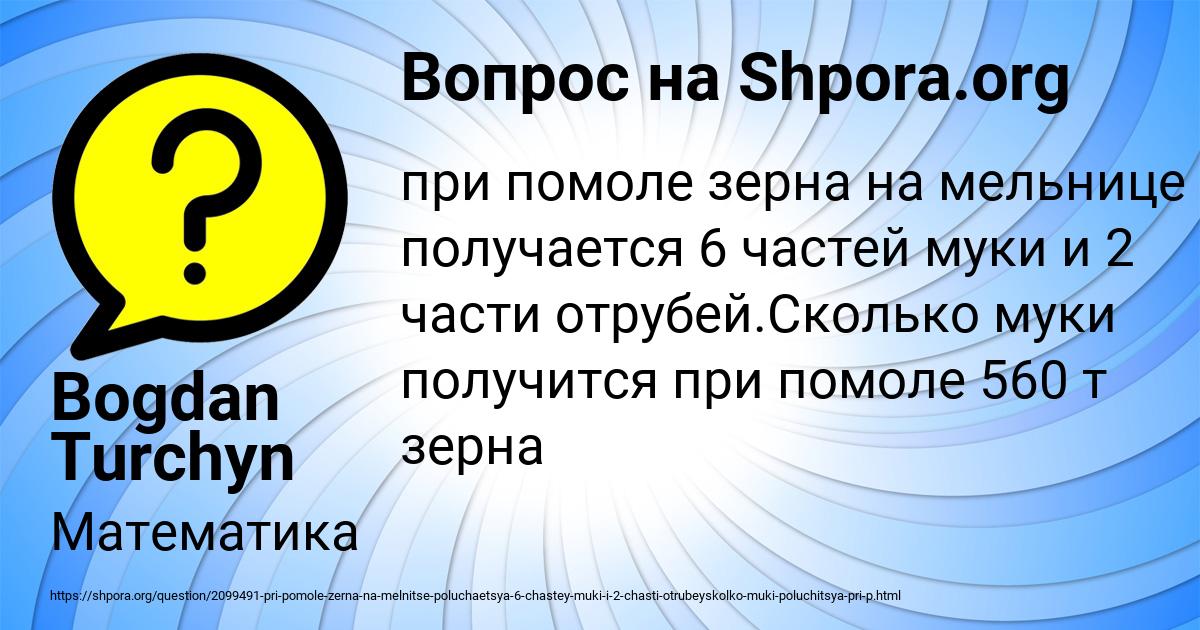 Картинка с текстом вопроса от пользователя Bogdan Turchyn