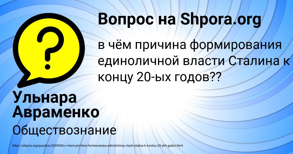 Картинка с текстом вопроса от пользователя Ульнара Авраменко