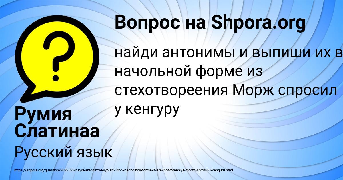 Картинка с текстом вопроса от пользователя Румия Слатинаа