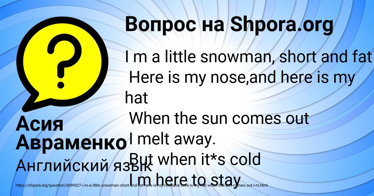 Картинка с текстом вопроса от пользователя Асия Авраменко