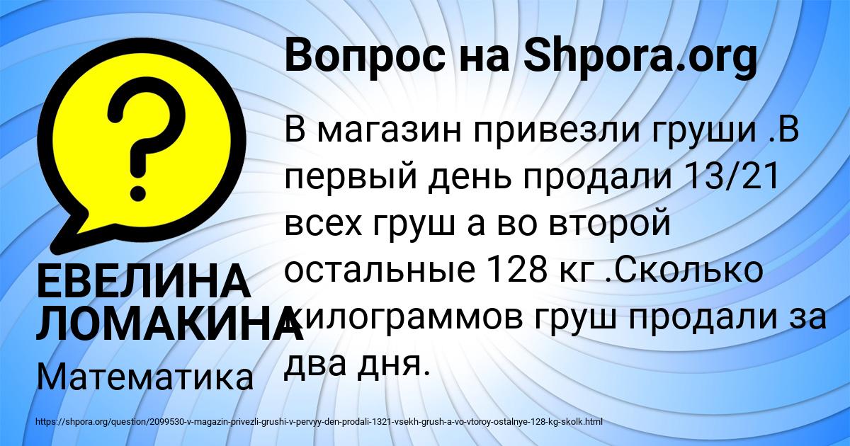 Картинка с текстом вопроса от пользователя ЕВЕЛИНА ЛОМАКИНА