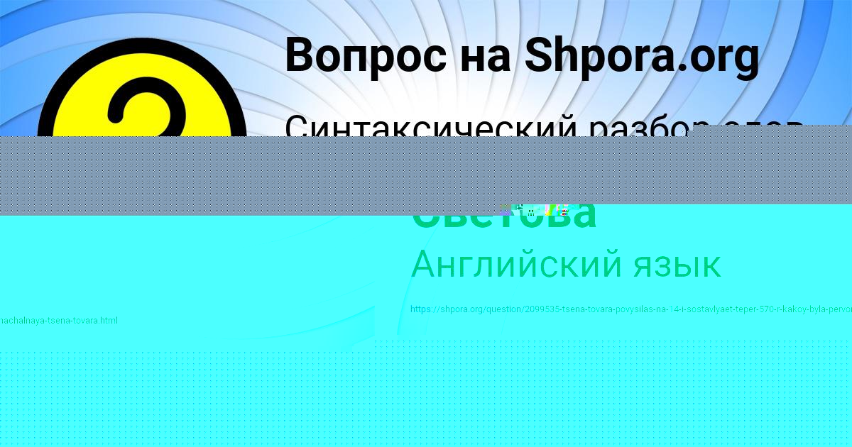 Картинка с текстом вопроса от пользователя Афина Светова