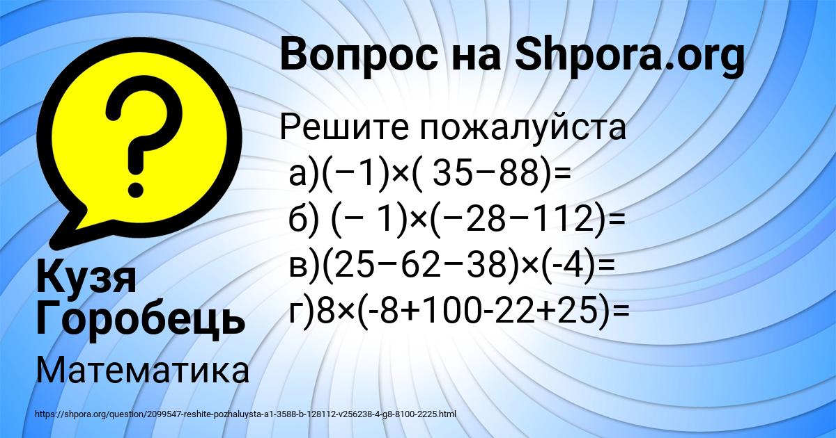 Картинка с текстом вопроса от пользователя Кузя Горобець
